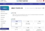 미추홀구시설관리공단, 생활공구 무상대여 온라인 신청 서비스 개시
